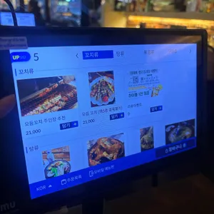 동네술집 상봉점 리뷰 사진