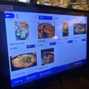 동네술집 상봉점 리뷰 사진