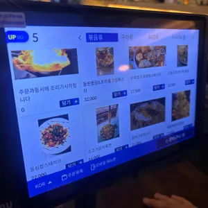 동네술집 상봉점 리뷰 사진