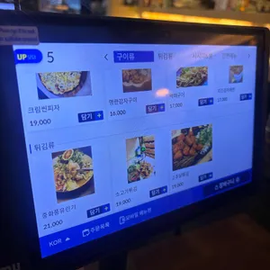 동네술집 상봉점 리뷰 사진