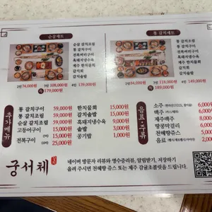 궁서체 리뷰 사진