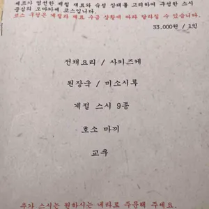 도요스 리뷰 사진