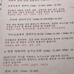 도요스 리뷰 사진