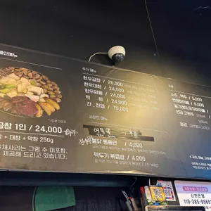 바른황소곱창 리뷰 사진