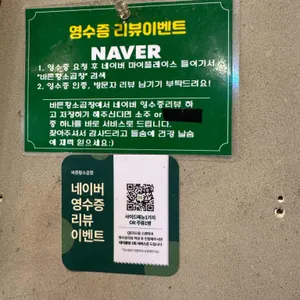 바른황소곱창 리뷰 사진