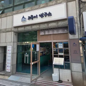 고등어연구소 대표 사진