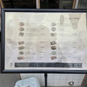 고등어연구소 리뷰 사진