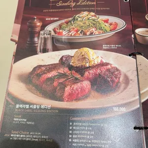 아웃백스테이크하우스 리뷰 사진