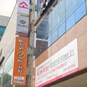 맛나감자탕 대표 사진