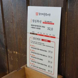 짚신 리뷰 사진