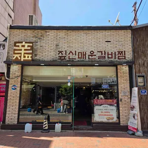 짚신 리뷰 사진