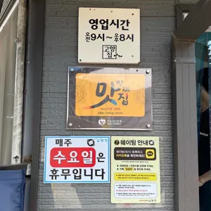 고향집 리뷰 사진