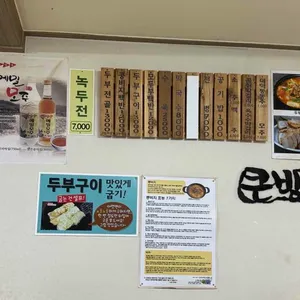 고향집 리뷰 사진