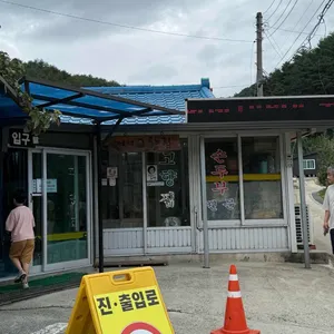 고향집 대표 사진