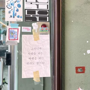 묵음 리뷰 사진