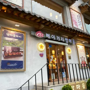 베이커리 밤마을 사진 1