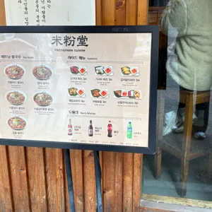 미분당 리뷰 사진