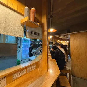 미분당 대표 사진