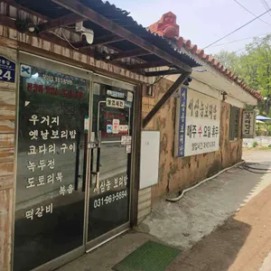 서삼능보리밥 리뷰 사진