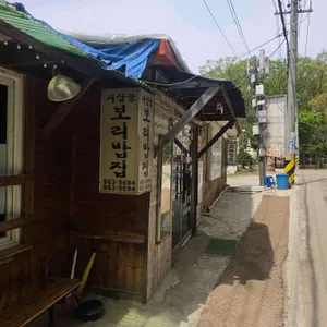 서삼능보리밥 리뷰 사진