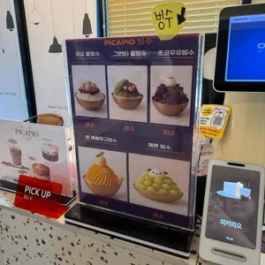 피카피오 리뷰 사진