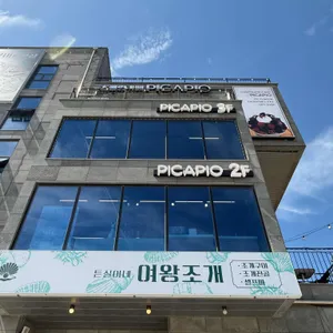 피카피오 대표 사진