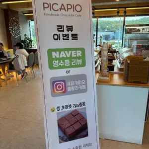 피카피오 리뷰 사진