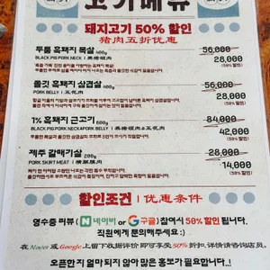 만월숯불구이 리뷰 사진
