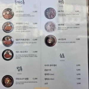 448돈까스 리뷰 사진