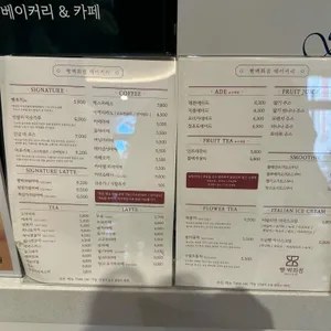 빵백화점 리뷰 사진