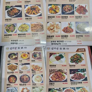 김가방양꼬치 리뷰 사진