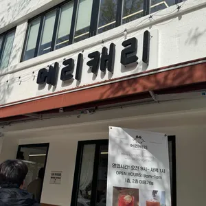 메리캐리 사진 2