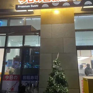 오늘의회전초밥 대표 사진