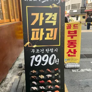 스시 이백 대표 사진