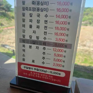 문호리팥죽 리뷰 사진