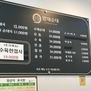 진양재순대 리뷰 사진