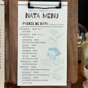 원스페이보릿나타 리뷰 사진