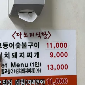 어머니와고등어 리뷰 사진