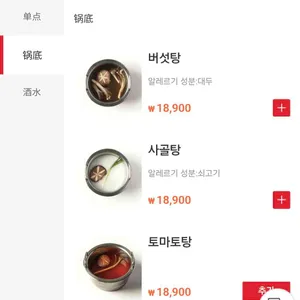 용가훠궈 리뷰 사진