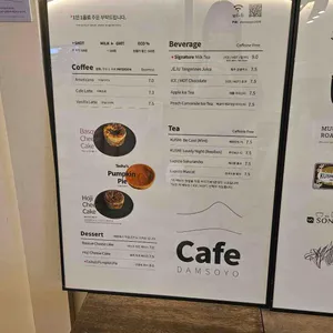 카페 담소요 리뷰 사진