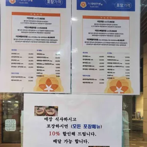 스시이안앤 리뷰 사진
