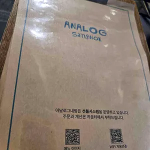 아날로그 상록 리뷰 사진