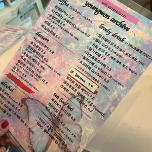 영원아카이브 리뷰 사진