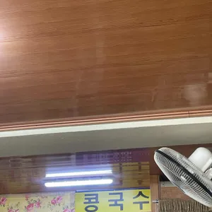 진미콩칼국수 대표 사진