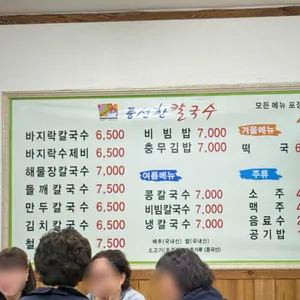풍성한칼국수 리뷰 사진