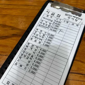 시골집얼큰한뼈해장국 리뷰 사진