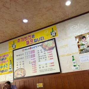 시골집얼큰한뼈해장국 리뷰 사진
