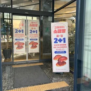 몽상가인 리뷰 사진