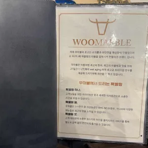 우마블 리뷰 사진