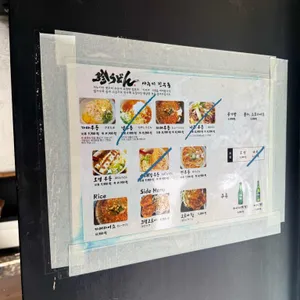 진우동 리뷰 사진